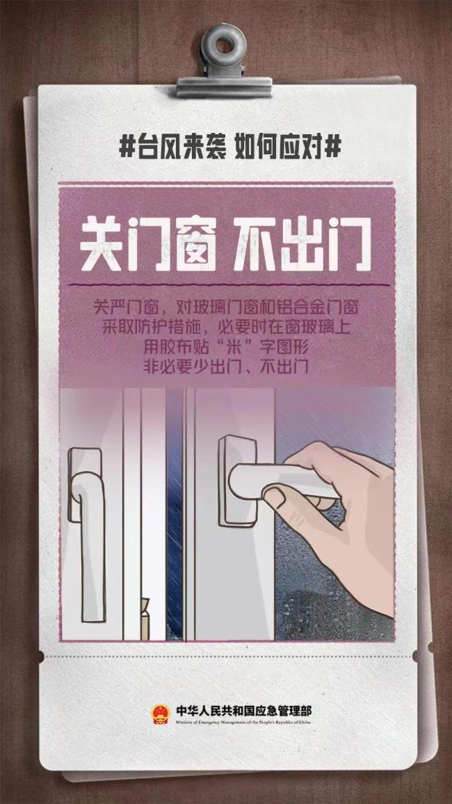 台风“韦帕”最强风力可达14级 直扑广东引发警戒